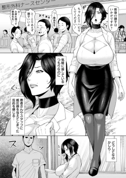 Page 164 of Ochi tsuya ― yoru midare tsuma ―