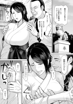 Page 99 of Ochi tsuya ― yoru midare tsuma ―