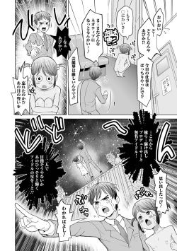Page 42 of Digital Puni Pedo! Vol. 32