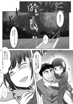 Page 83 of Pakopako inran otoko no musume