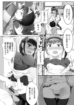 Page 96 of Pakopako inran otoko no musume