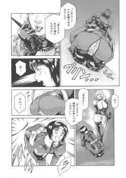 Page 117 of Maguro Teikoku shoki sakuhin-shuu `dokushinmono no kagaku'`minna to issho'