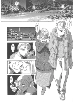 Page 13 of Maguro Teikoku shoki sakuhin-shuu `dokushinmono no kagaku'`minna to issho'