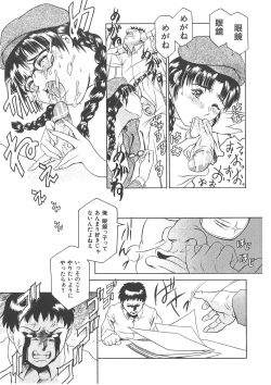 Page 144 of Maguro Teikoku shoki sakuhin-shuu `dokushinmono no kagaku'`minna to issho'