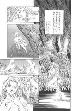 Page 196 of Maguro Teikoku shoki sakuhin-shuu `dokushinmono no kagaku'`minna to issho'