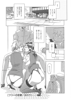 Page 21 of Maguro Teikoku shoki sakuhin-shuu `dokushinmono no kagaku'`minna to issho'