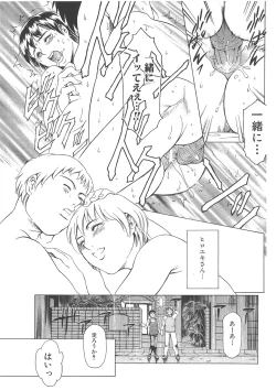 Page 228 of Maguro Teikoku shoki sakuhin-shuu `dokushinmono no kagaku'`minna to issho'