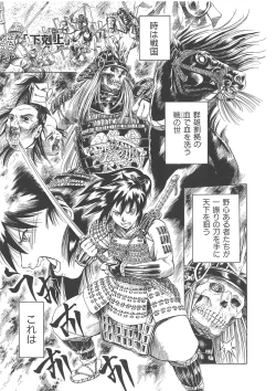 Page 232 of Maguro Teikoku shoki sakuhin-shuu `dokushinmono no kagaku'`minna to issho'