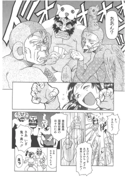 Page 235 of Maguro Teikoku shoki sakuhin-shuu `dokushinmono no kagaku'`minna to issho'