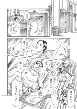 Page 253 of Maguro Teikoku shoki sakuhin-shuu `dokushinmono no kagaku'`minna to issho'