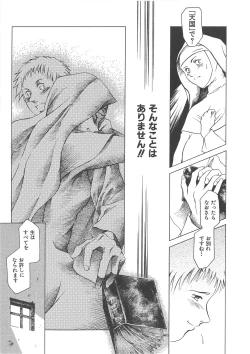 Page 28 of Maguro Teikoku shoki sakuhin-shuu `dokushinmono no kagaku'`minna to issho'