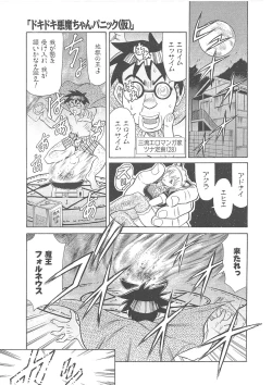 Page 322 of Maguro Teikoku shoki sakuhin-shuu `dokushinmono no kagaku'`minna to issho'