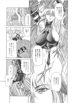 Page 324 of Maguro Teikoku shoki sakuhin-shuu `dokushinmono no kagaku'`minna to issho'