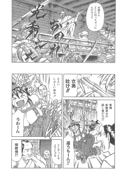 Page 345 of Maguro Teikoku shoki sakuhin-shuu `dokushinmono no kagaku'`minna to issho'