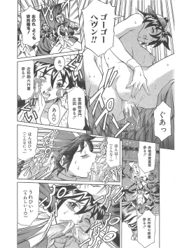 Page 353 of Maguro Teikoku shoki sakuhin-shuu `dokushinmono no kagaku'`minna to issho'