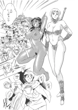 Page 80 of Maguro Teikoku shoki sakuhin-shuu `dokushinmono no kagaku'`minna to issho'