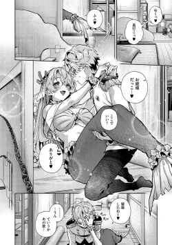 Page 169 of Bokutachi wa oneechan no toriko