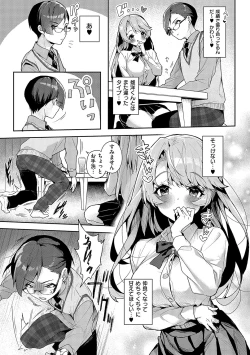 Page 16 of Bokutachi wa oneechan no toriko