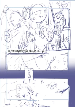 Page 208 of Bokutachi wa oneechan no toriko