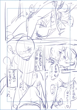 Page 227 of Bokutachi wa oneechan no toriko