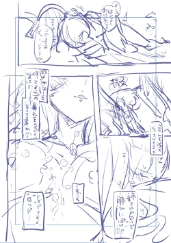 Page 231 of Bokutachi wa oneechan no toriko