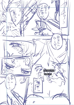 Page 232 of Bokutachi wa oneechan no toriko