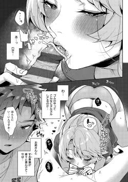 Page 46 of Bokutachi wa oneechan no toriko