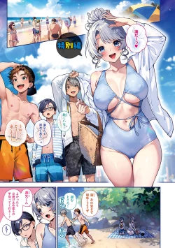 Page 4 of Bokutachi wa oneechan no toriko