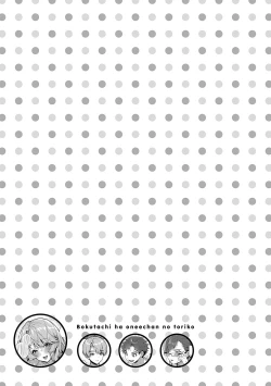 Page 80 of Bokutachi wa oneechan no toriko