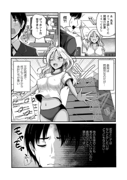 Page 10 of COMIC Masyo 2024-08