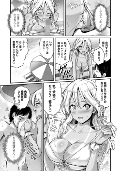 Page 18 of COMIC Masyo 2024-08