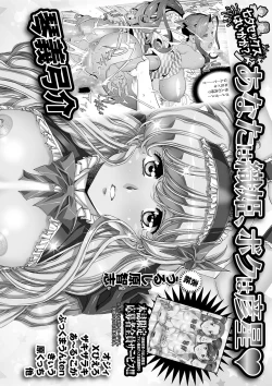 Page 261 of COMIC Masyo 2024-08