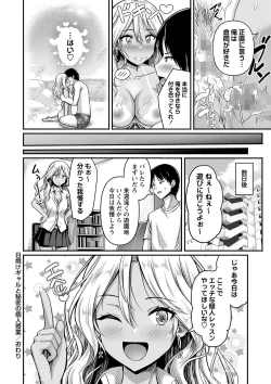 Page 27 of COMIC Masyo 2024-08