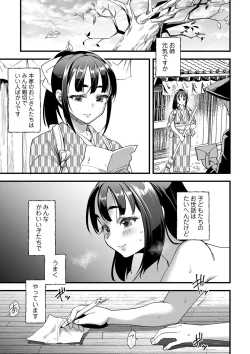 Page 62 of COMIC Masyo 2024-08