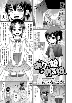 Page 96 of COMIC Masyo 2024-08