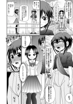 Page 97 of COMIC Masyo 2024-08