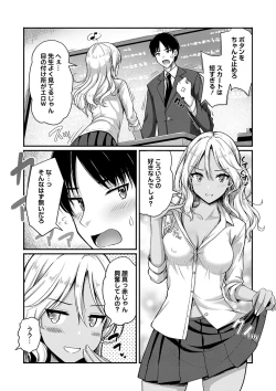 Page 9 of COMIC Masyo 2024-08