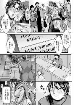 Page 112 of COMIC Grape Vol. 129