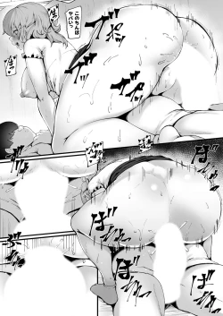 Page 12 of COMIC Grape Vol. 129