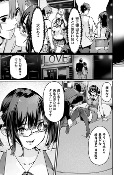 Page 136 of COMIC Grape Vol. 129