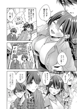 Page 151 of COMIC Grape Vol. 129