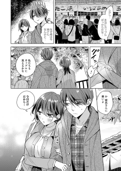 Page 153 of COMIC Grape Vol. 129