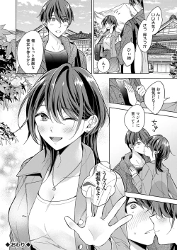 Page 171 of COMIC Grape Vol. 129