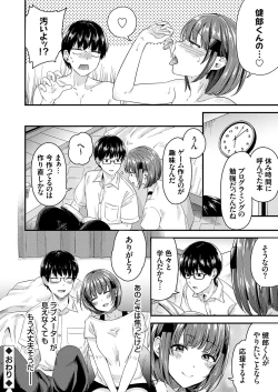 Page 49 of COMIC Grape Vol. 129