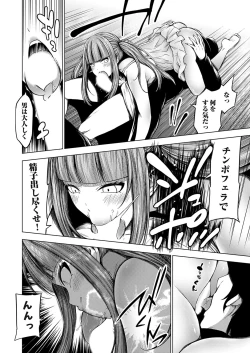 Page 61 of COMIC Grape Vol. 129