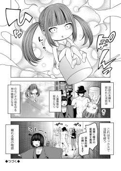 Page 69 of COMIC Grape Vol. 129