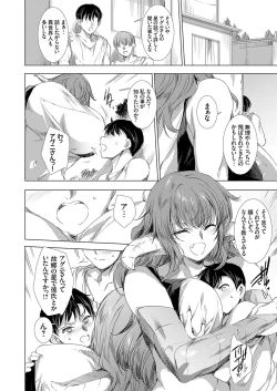 Page 93 of COMIC Grape Vol. 129