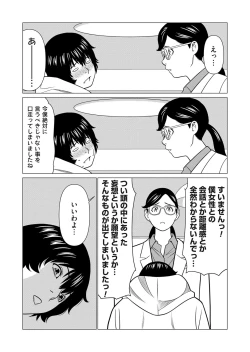 Page 12 of COMIC Magnum Vol.183