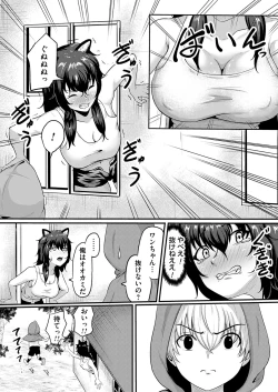 Page 145 of COMIC Magnum Vol.183