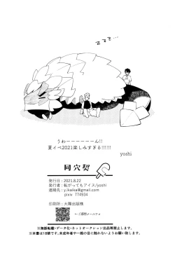 Page 17 of Same hole contract